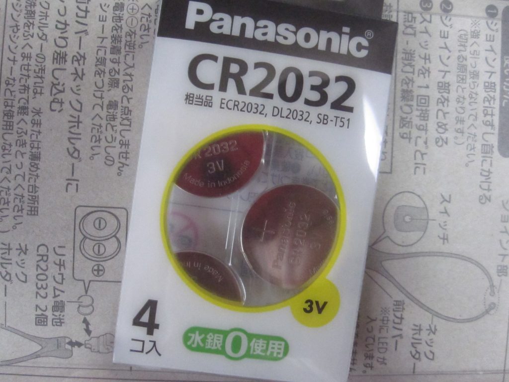 予備の替え電池パナソニック製CR2032電池も予備で買っておいた
