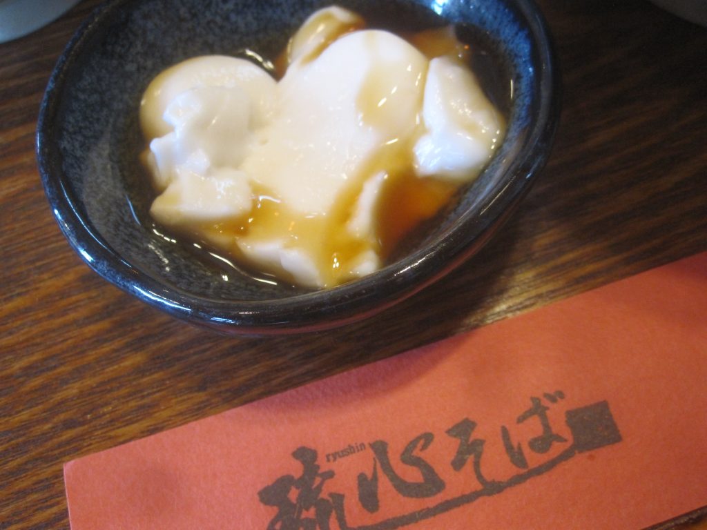 小鉢のジーマミー豆腐（ピーナツとうふ）