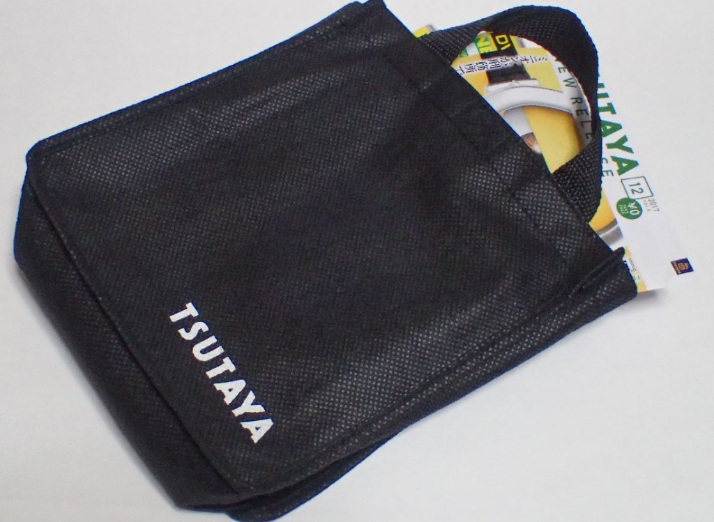 TSUTAYA（ツタヤ）で映画DVDをレンタルする際の黒いミニバッグ